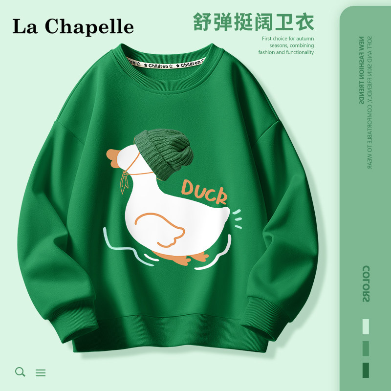 拉夏贝尔男童卫衣2026年秋季中大童薄款运动长袖上衣儿童休闲秋装