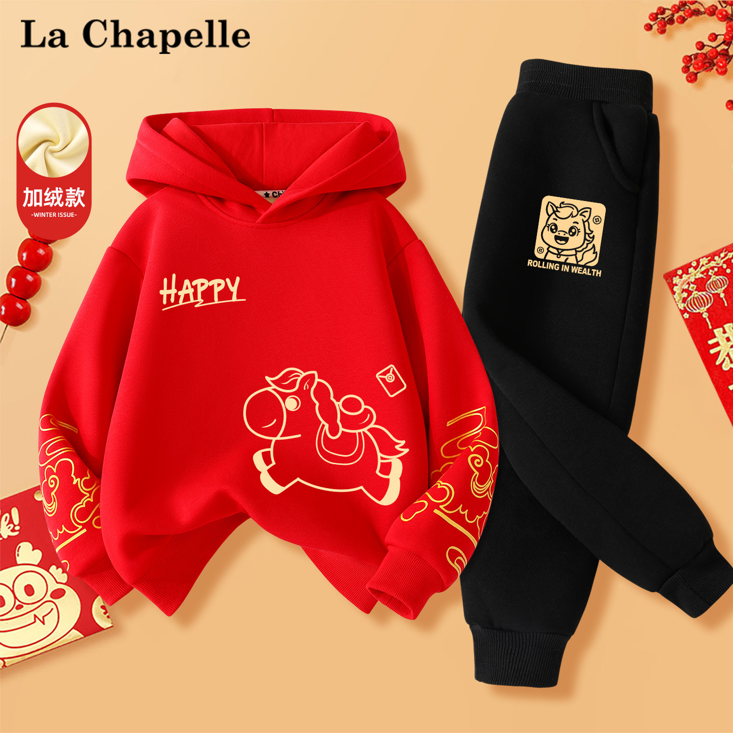 拉夏贝尔儿童冬装套装2026马年本命年女童加绒卫衣冬季男童拜年服