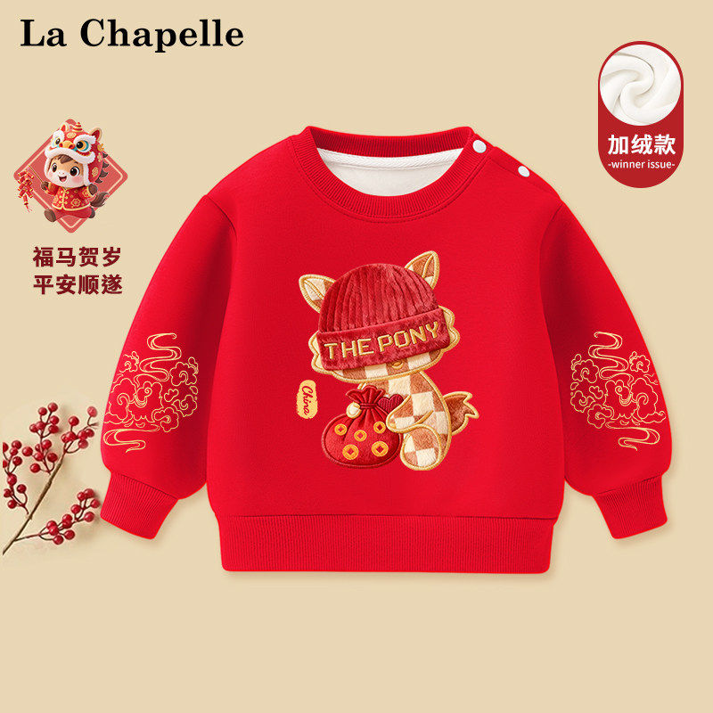 拉夏贝尔宝宝加绒卫衣冬季儿童拜年服新年红衣服冬装婴幼儿周岁服