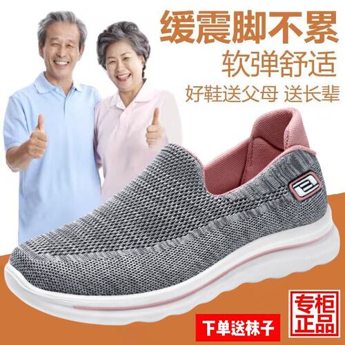 张觊丽老人鞋女春秋冬舒适一脚蹬妈妈鞋中老年健步透气老北京布鞋