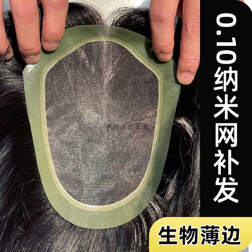 男士假发秃顶头顶补发片手织真发