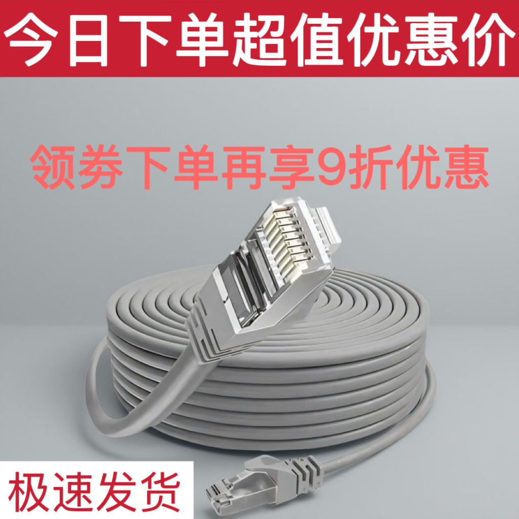 千兆网线家用超六6五5类连接线电脑路由器宽带线监控成品网络线