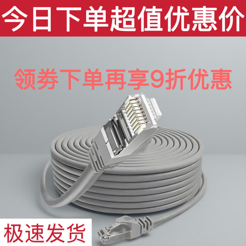 千兆网线家用超六6五5类连接线电脑路由器宽带线监控成品网络线