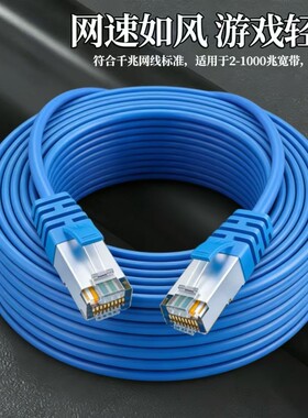路由器网线机顶盒网线电视网线电脑网线六类网线千兆网线高速网线