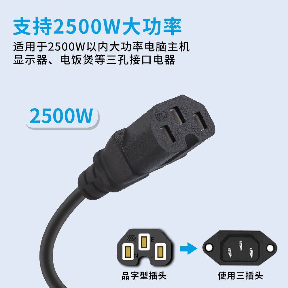 纯铜台式电脑电源线三孔电饭锅煲打印机豆浆机炒锅通用凹槽口插线使用感如何?