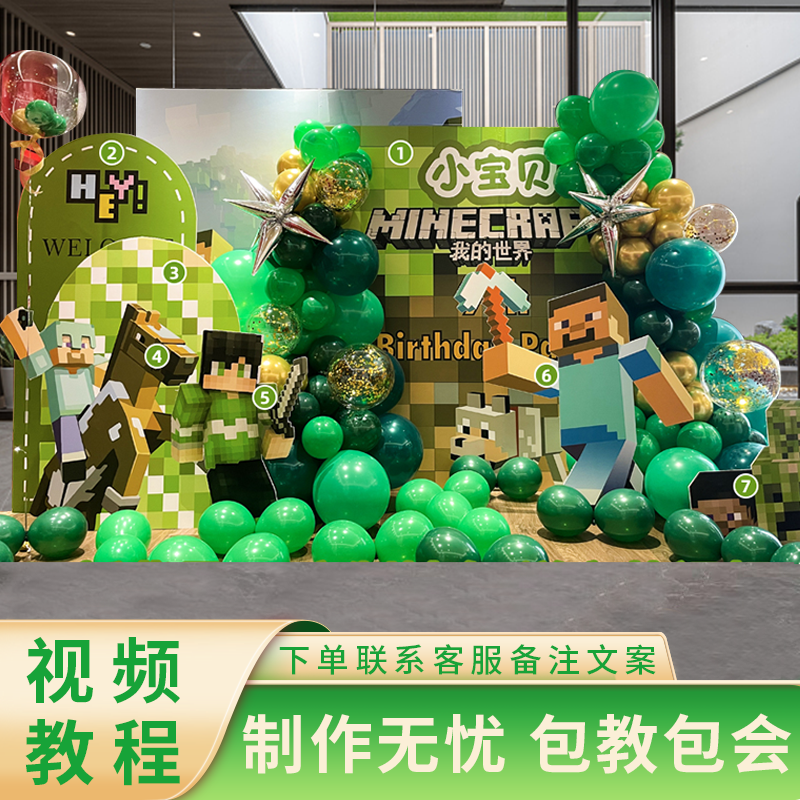 我的世界主题生日装饰场景儿童10岁派对背景KT 板套餐,节庆用品/礼品,气球,淘宝优惠券,粉丝福利购,淘宝优惠卷