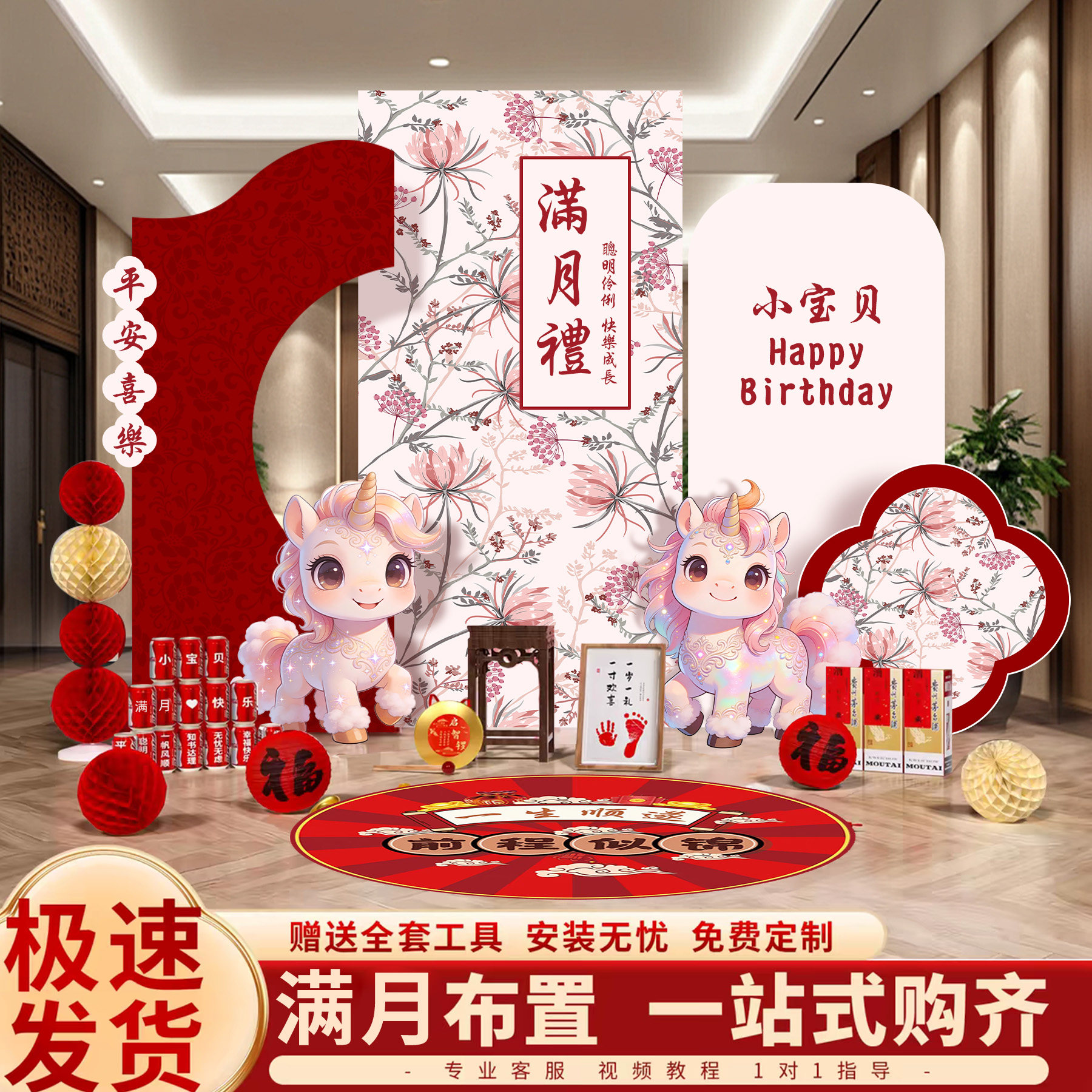 马宝宝满月百天场景布置抓周礼仪式道具装饰氛围感拍照kt板背景墙
