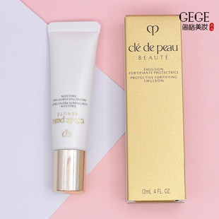 肌肤之钥CPB光采赋活日间防护乳12ml小样 隔离防晒滋润保湿乳液
