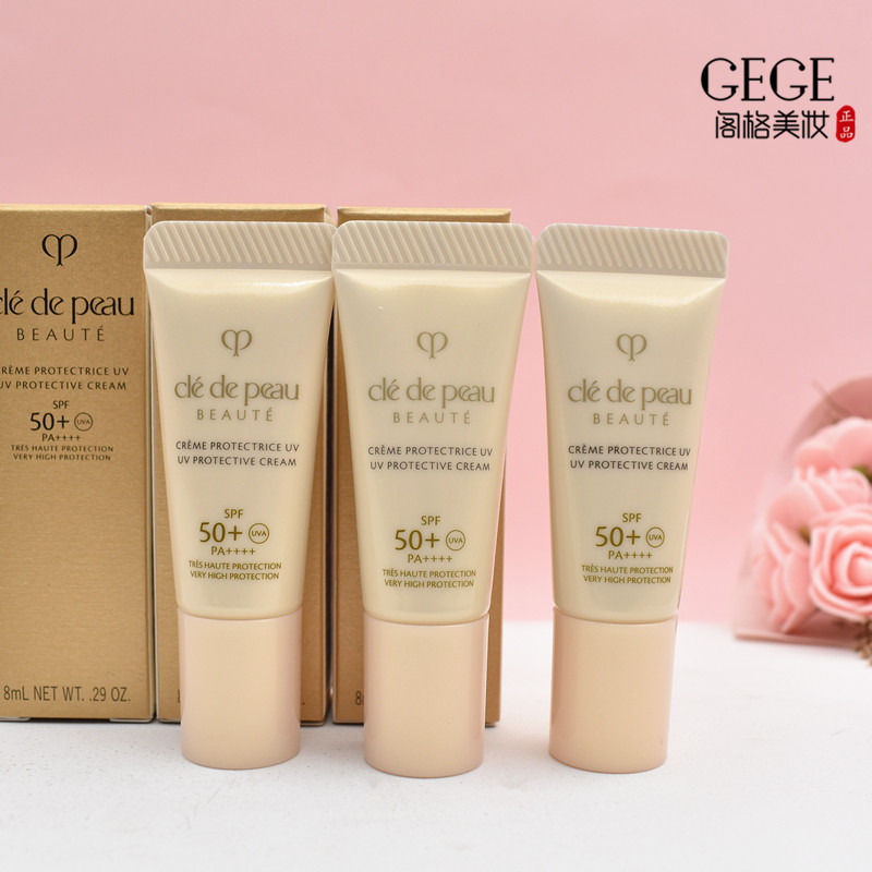 国内专柜 新版CPB肌肤之钥御龄防晒乳霜8ml中小样 轻薄养肤SPF50+