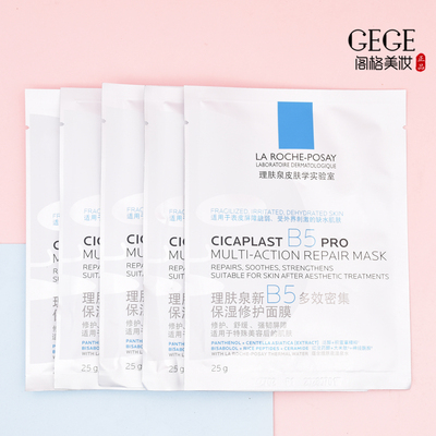 急救神器 新理肤泉b5面膜pro多效补水保湿紧急修护舒缓敏感肌舒缓