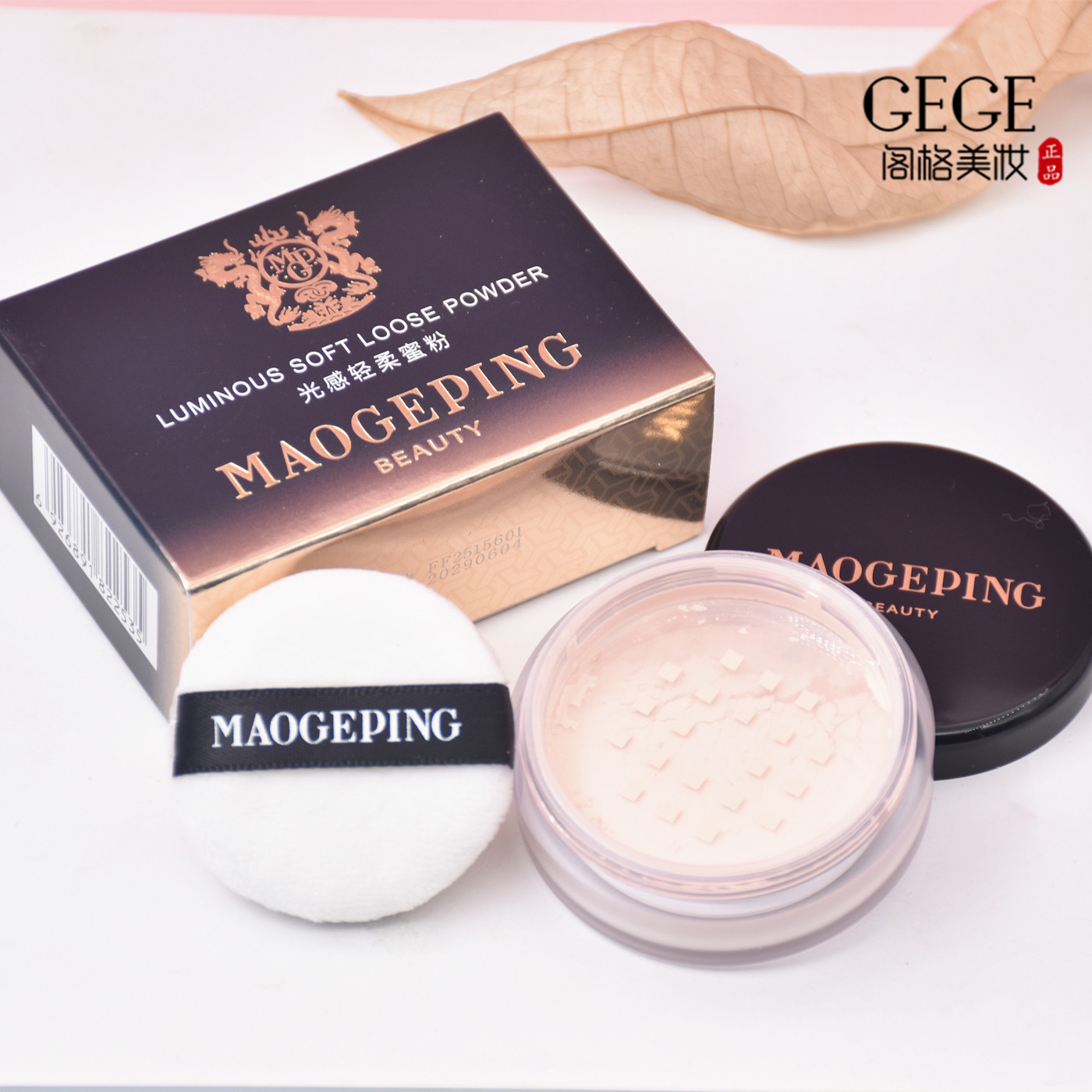 毛戈平光感轻柔蜜粉散粉2.5g小样干皮哑光定妆持久持妆细腻不脱妆,彩妆/香水/美妆工具,蜜粉/散粉,淘宝优惠券,粉丝福利购,淘宝优惠卷