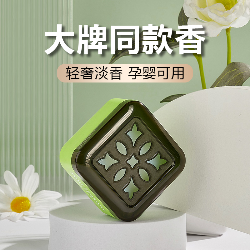 除异味持久留香车载香膏