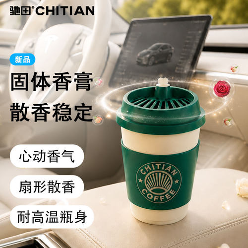 咖啡杯香薰驰田200g大容量