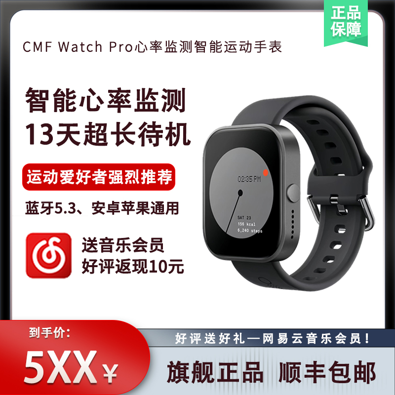 CMFWatchPro蓝牙运动智能手表