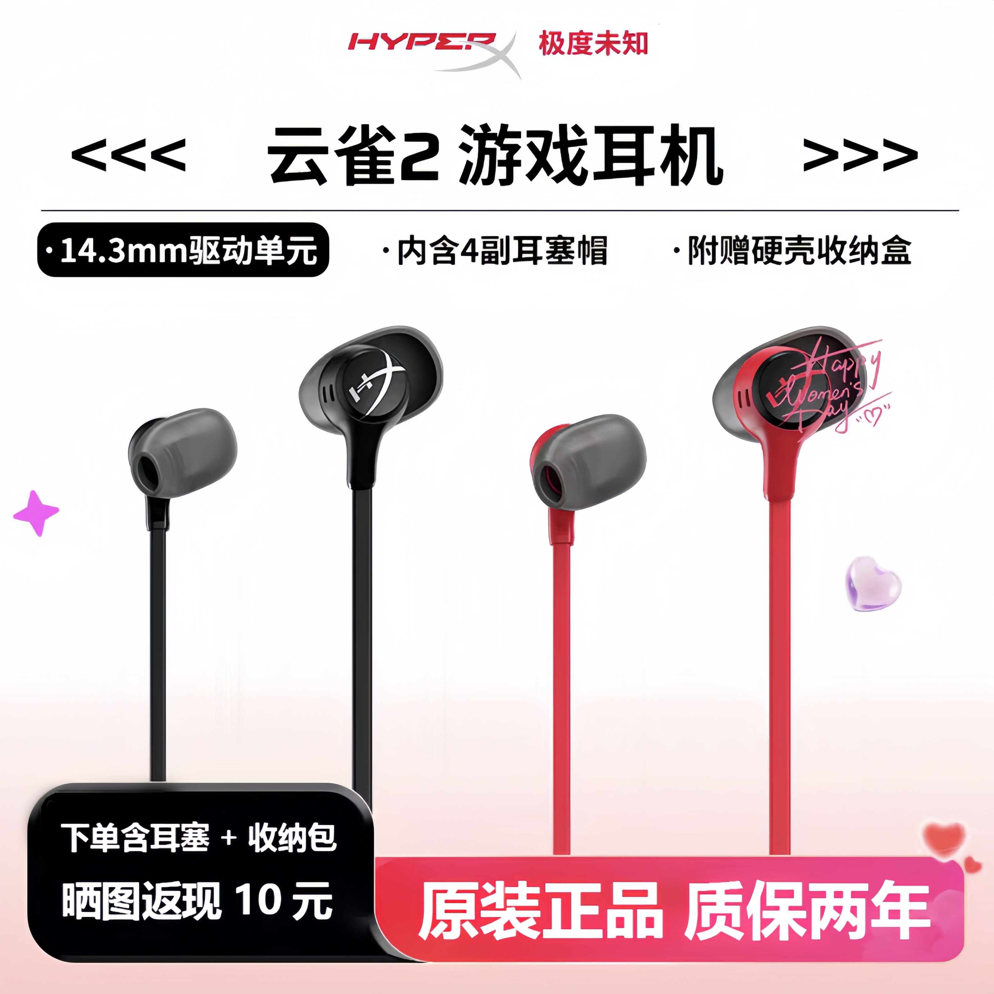 HyperX极度未知云雀2入耳式游戏有线耳机手机3.5接口灵音吃鸡csgo