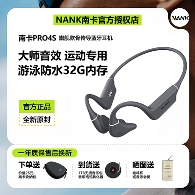 NANK南卡（数码） RUNNER PRO4s 骨传导蓝牙运动耳机防水游泳跑步
