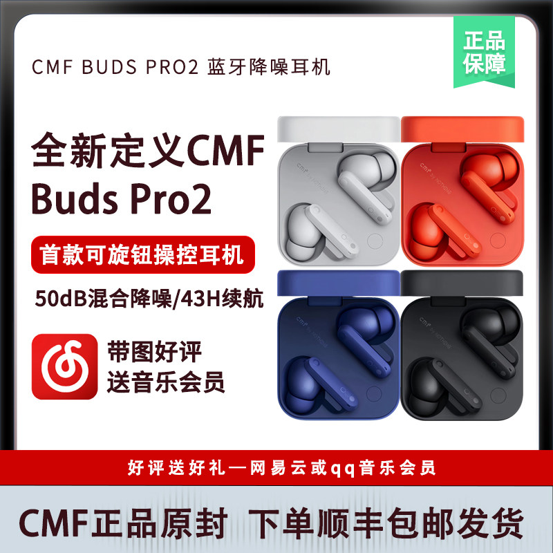 CMF by NOTHING BUDS PRO2代 无线高音质主动降噪蓝牙耳机重低音