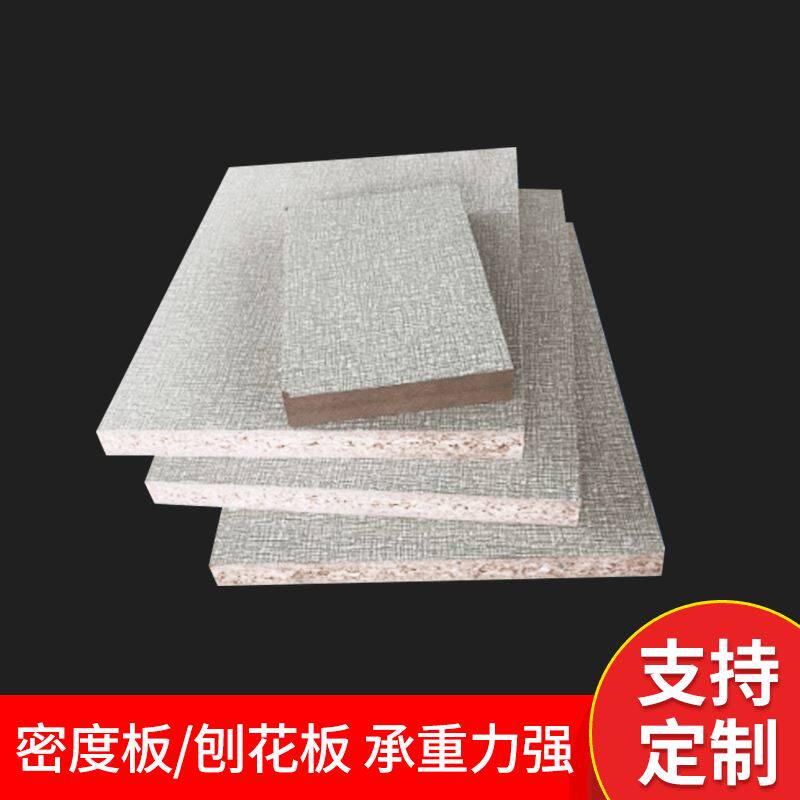 纤维柜门中纤密度板 实木颗粒板颗粒木板 桌面定向贴面刨花板