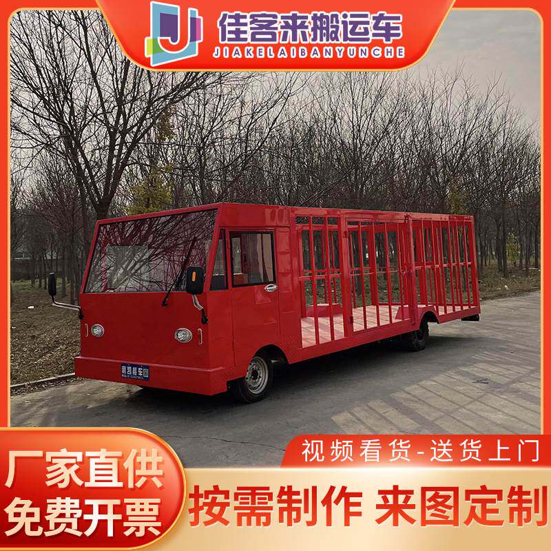 电动四轮平板搬运周转车厂区仓库物流倒货车工地高栏运输拉货车