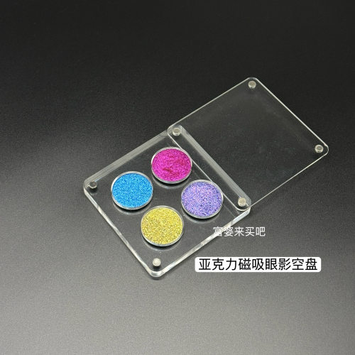 适配巽菲特眼影自组眼影盒26mm