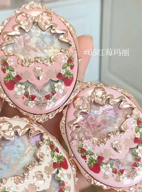 花知晓草莓洛可可腮红02纯真童谣浮雕腮紫修容天使香颂