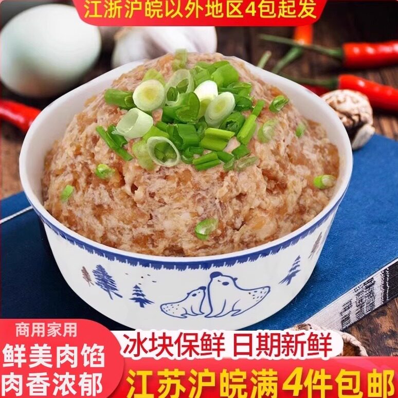 鲜汁肉馅包子馅料商用家用10斤装早餐店水饺馅饼烧饼专用馅料大全