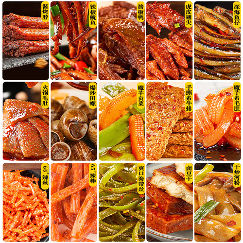 馋小赖超值荤素的零食整箱