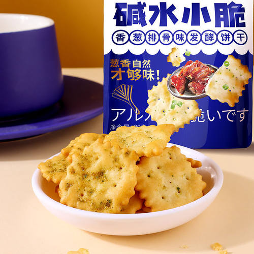 碱水小脆咸香排骨味解馋休闲零食