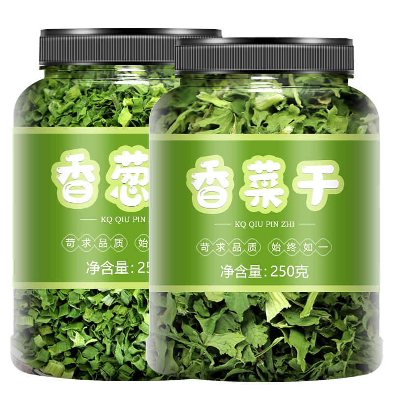 脱水蔬菜葱花香菜碎干葱干即食