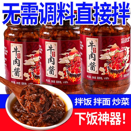 正宗牛肉酱香菇酱香辣拌饭