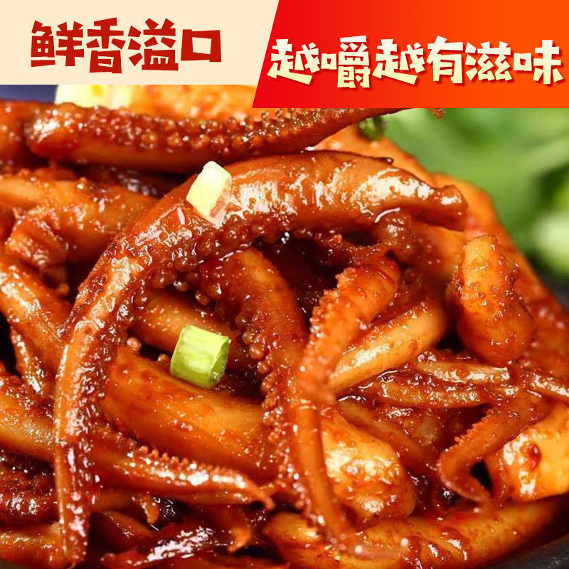 馋小赖香辣鱿鱼丝麻辣零食鱿鱼须海鲜熟食解馋的休闲零食小吃批发