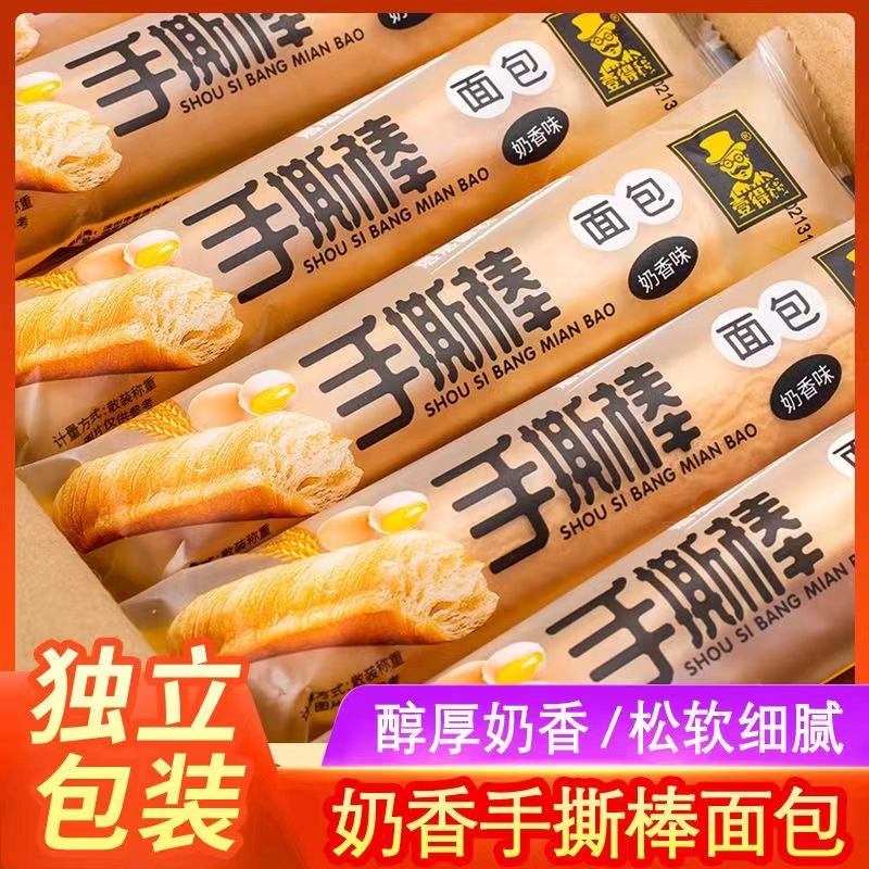 手撕面包棒营养早餐原奶香味