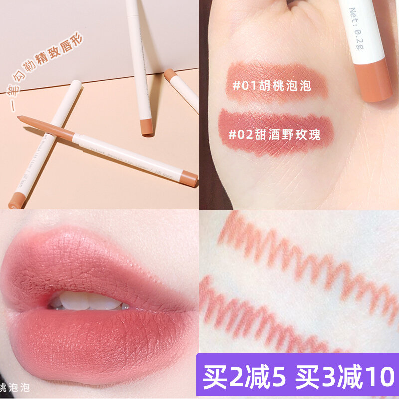 JILL LEEN唇线笔勾勒唇线顺滑 可做眼线笔 哑光雾感裸调自然温柔