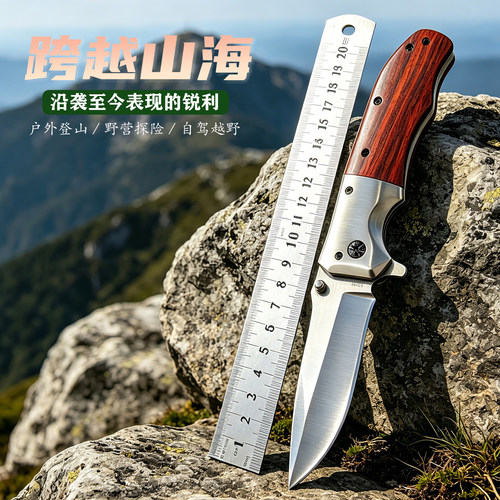 【新疆西藏可发】折叠小刀
