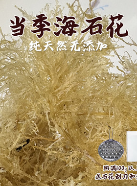 海石花草九毛膏草海凉粉四果汤