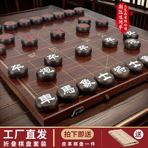 高档象棋带棋盘中国象棋全套送礼大号榉木荷木象棋送长辈折叠棋盘