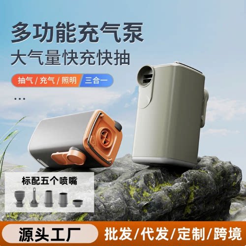 多功能电动充气泵便携无线打气泵