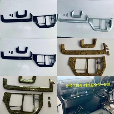 适用于 于22-23款步威 Stepwgn RP8内饰贴排档面板中控仪表装饰右