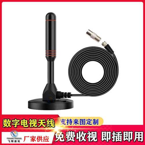 飞翔通讯 家用电视天线 线dtmb 地面波数位电视天线 线室内外粗线
