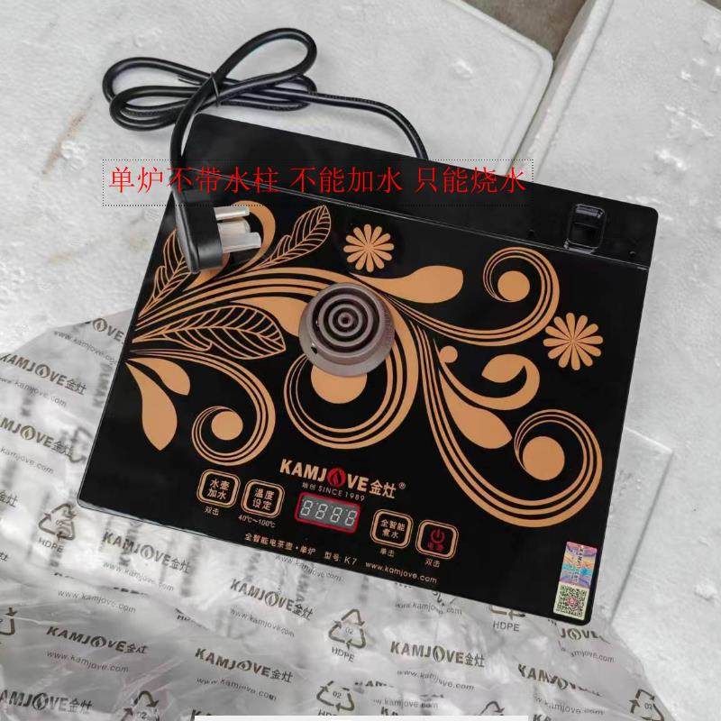 KAMJOVE/金灶 K7 K9 K8 K6 V1 V2 G9 G7 G6 V7 V9电茶炉单炉座