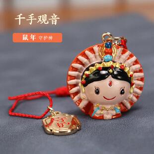 十二生肖守护神文创不动明王菩萨挂件文殊大势至汽车手工挂饰手机