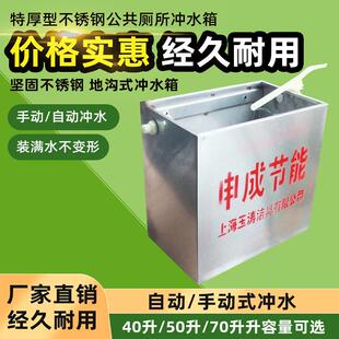 公共厕所不锈钢304加厚冲水箱自动落水胆不锈钢水箱拉冲水箱