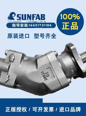 瑞典SUNFAB胜凡液压柱塞泵SCP-034/056水泥车垃圾车专用泵哈威SC