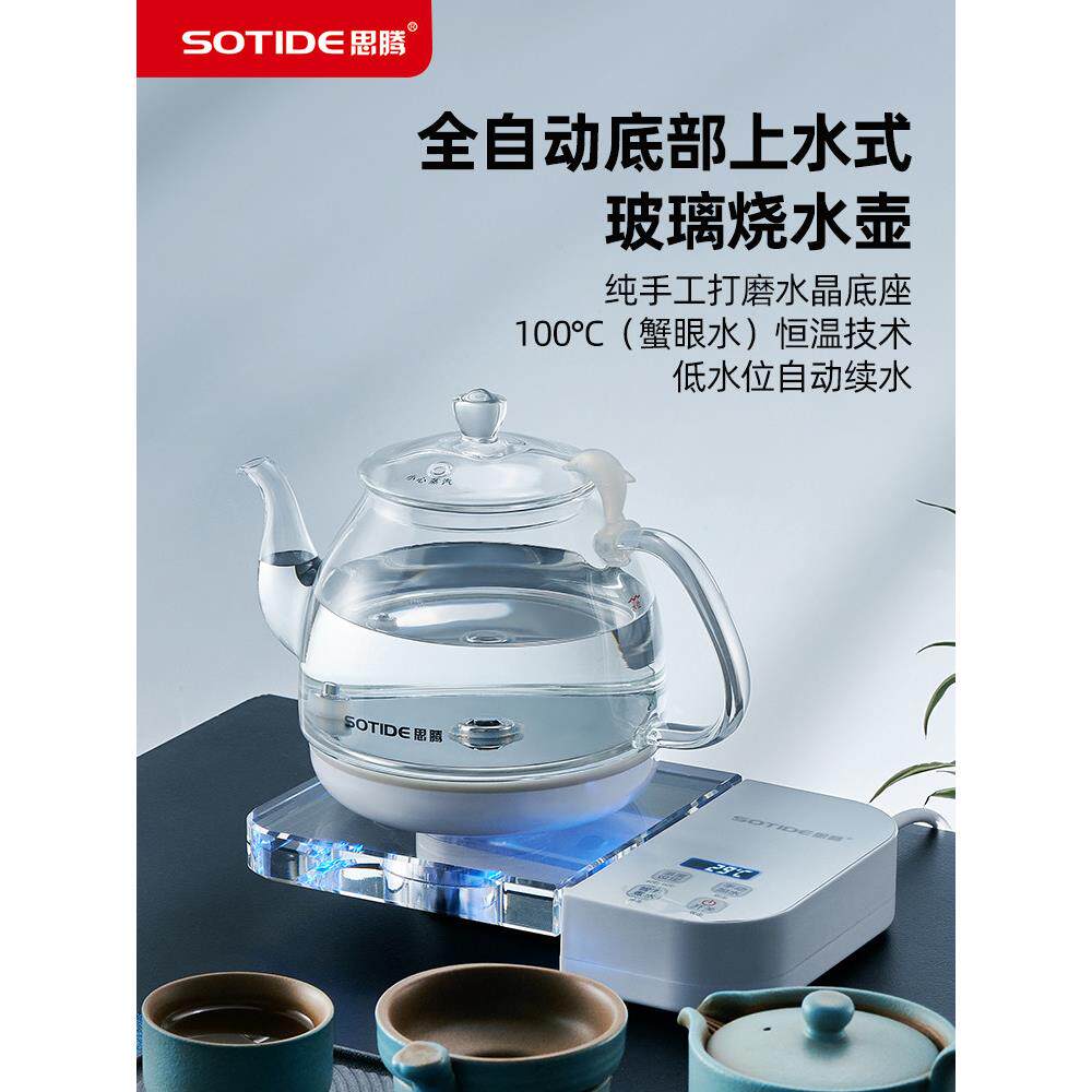 全自动底部上水玻璃烧水壶泡茶专用保温一体家用智能电水壶小型