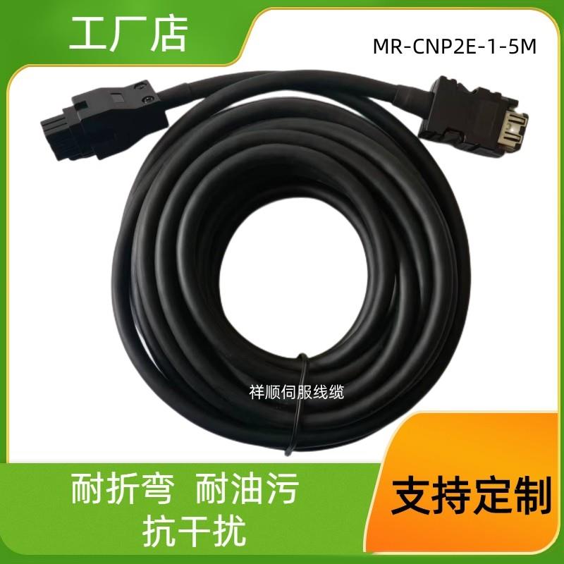 三菱M70 MR-CNP2E-1-5M电机编码器线 线讯号线 线