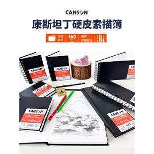 康森精装康斯坦速写本速写本线圈锁线装订160g小尺寸手分类账