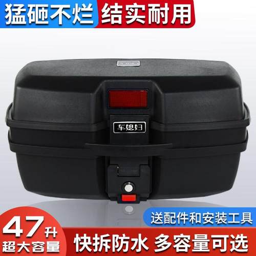 大容量机车箱子尾箱特大号通用后箱电动么 么托 托车后备箱超大后