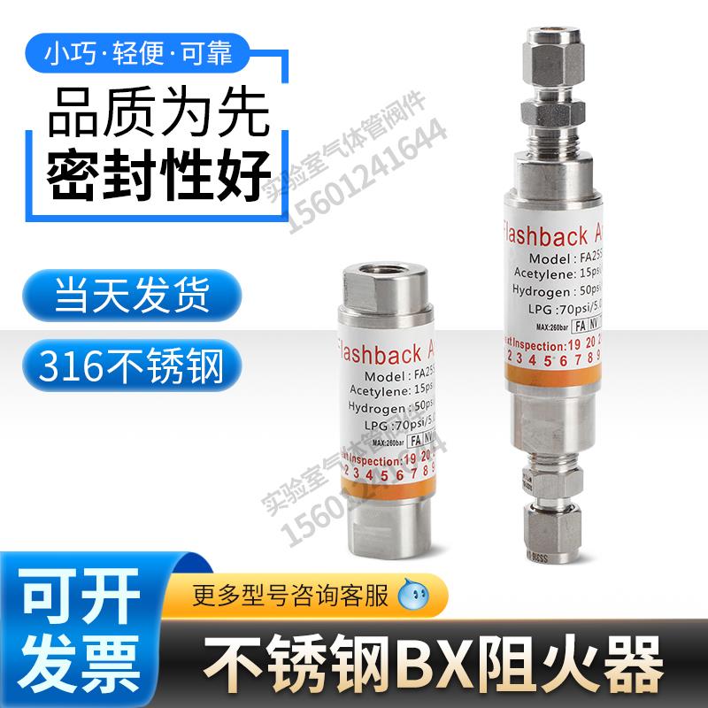 316L不锈钢阻火器 防回火器阻燃卡套接头燃气阻燃