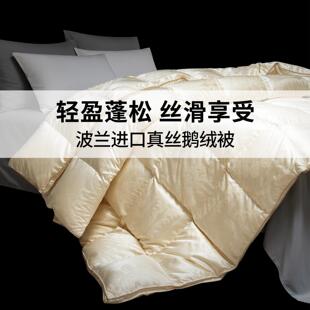 波兰进口95白鹅绒被芯真丝提花羽绒被加厚保暖冬被高端轻奢被子