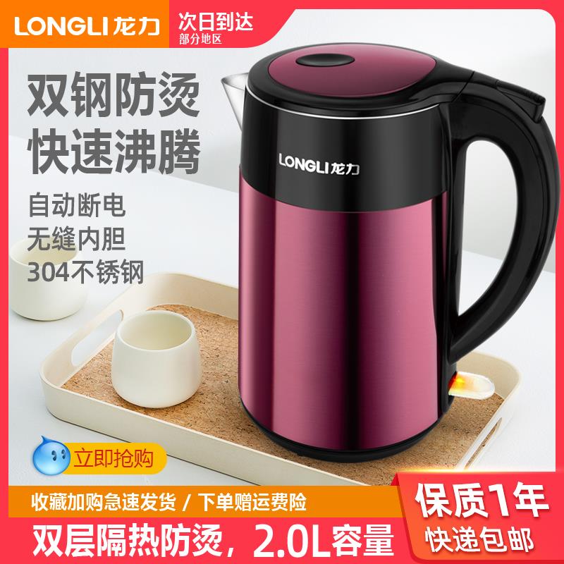 .震普 WJ- B390_1603050646龙力LL-8825电水壶家用自动断电304不